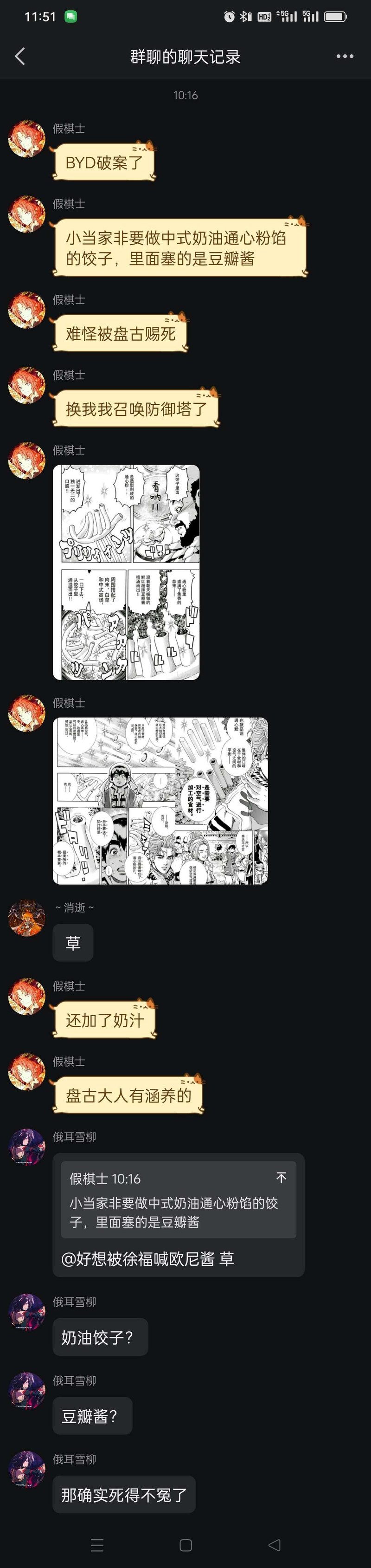 中国神话传说