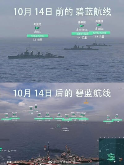 这是一张用于调侃手游《碧蓝航线》10月14日版本更新的对比梗图。上方为标注“10月14日前的碧蓝航线”的游戏截图，画面中仅有4艘弗莱彻级驱逐舰，对局单位数量少，场面空旷；下方为标注“10月14日后的碧蓝航线”的截图，画面中出现了大量不同型号的舰船，包括白龙、长门、腓特烈大帝等航母、战列舰，对局单位数量暴增，场面拥挤，以此夸张地表现游戏在该日期更新后，对局内舰船数量大幅增加的变化，用类似《战舰世界》的拥挤对局画面来强化这种对比效果，引发玩家对版本更新后对局体验变化的共鸣。
