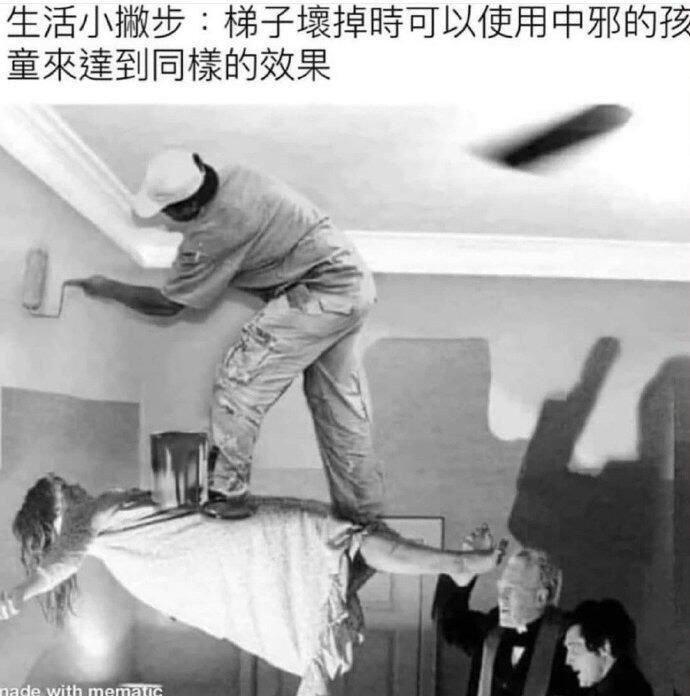 驱魔人