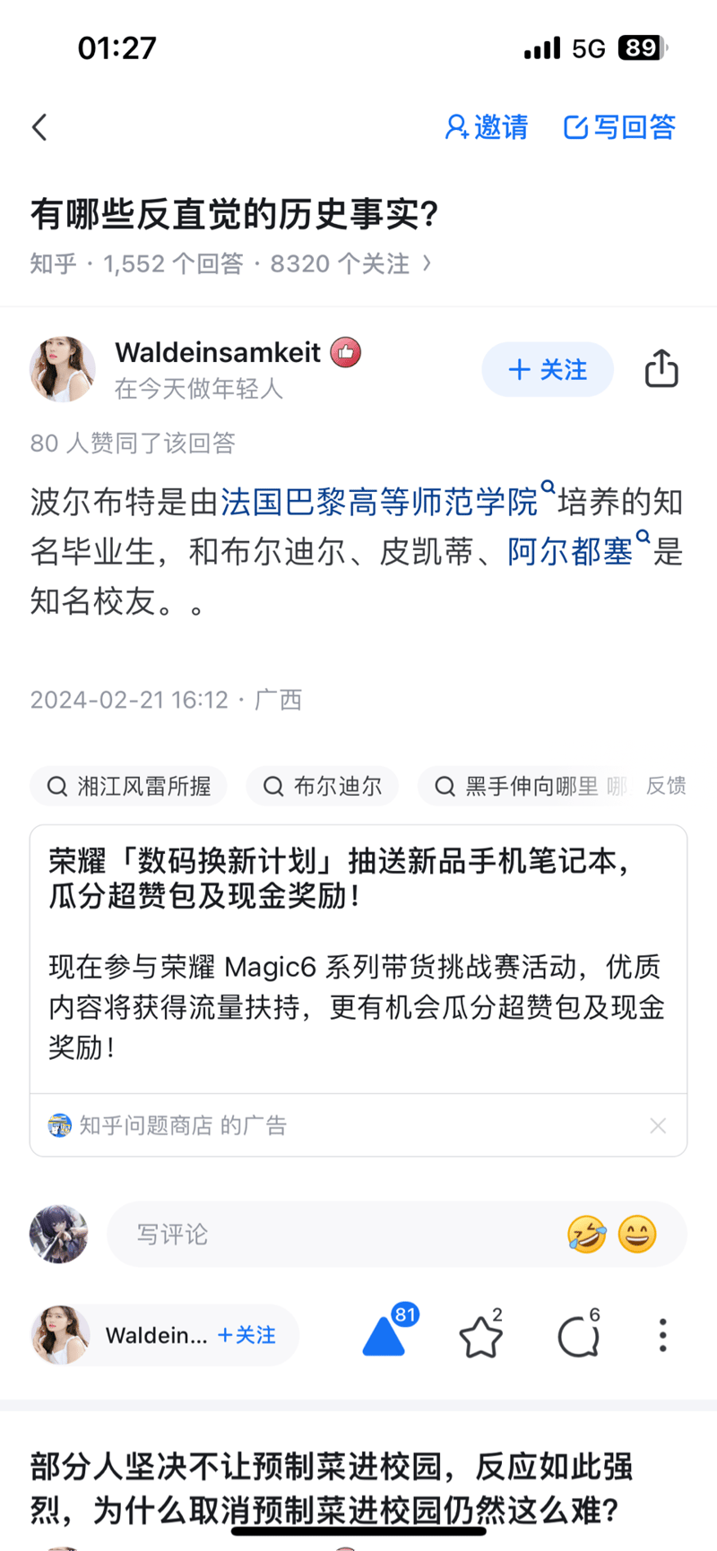 波尔布特