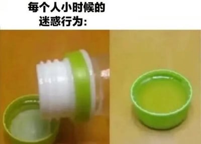 该图为顶部带文字的左右拼接静态图，顶部配文为“每个人小时候的迷惑行为：”，左侧画面呈现将带有绿色瓶盖的饮品倾倒进瓶盖内的动作，右侧画面展示盛有饮品的绿色瓶盖被放在桌面上的状态，还原了多数人童年时期都曾有过的将瓶盖当作小容器饮用饮料的趣味行为，极易引发大众的童年共鸣。