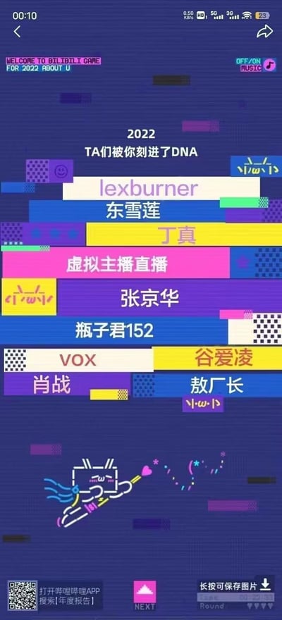 这是一张Bilibili 2022年度报告的竖屏手机截图，背景为深蓝色，采用图文混排的设计。画面中央以彩色文字块形式列出了多个名字和词条，包括“lexburner”“东雪莲”“丁真”“虚拟主播直播”“张京华”“瓶子君152”“VOX”“谷爱凌”“肖战”“敖厂长”等，上方标题为“2022 TA们被你刻进了DNA”。底部有简单的线条插画和“打开哔哩哔哩APP 搜索[年度报告]”的提示文字，整体风格年轻化，充满网络文化元素。