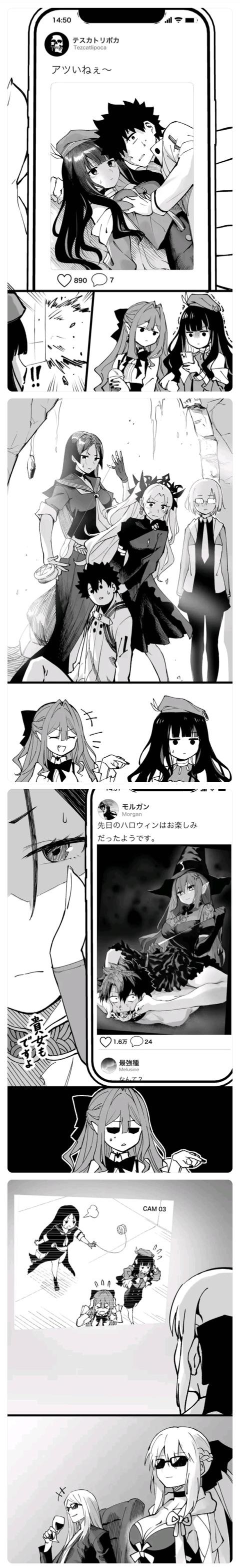 藤丸立香