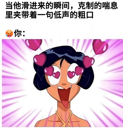 这是一张图文结合的网络梗图，上方用带有暧昧氛围的文字“当他滑进来的瞬间，克制的喘息里夹带着一句低声的粗口”构建了一个充满张力的场景，随后标注“你：”，搭配经过改编的迪士尼动画《阿拉丁》中茉莉公主的画面。画面里的茉莉公主双眼变为爱心形状，周围漂浮着多颗爱心，背景是紫粉色的放射状光线，她大张嘴巴吐舌头，神态极度痴迷，生动地表现出在听到暧昧场景描述后，自己瞬间陷入心动、无法自拔的花痴反应，用经典动画角色的夸张表情来放大情绪，极具搞笑和共鸣感。