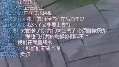 这是一张《英雄联盟》游戏的对局内聊天记录截图，背景为游戏场景内的地砖画面，聊天内容为三名玩家的对话：玩家“镕铁少女”吐槽自己上前作战时队友没有跟上，自己阵亡后队友反而主动冲上去；队友“沙漠玫瑰”称是因为看到她被击杀太生气要替她报仇，“元素女皇”则称此前在商量战术，当被问起战术内容时，“沙漠玫瑰”直白回答战术就是卖她，对话充满反差笑点，是典型的游戏卖队友搞笑梗。