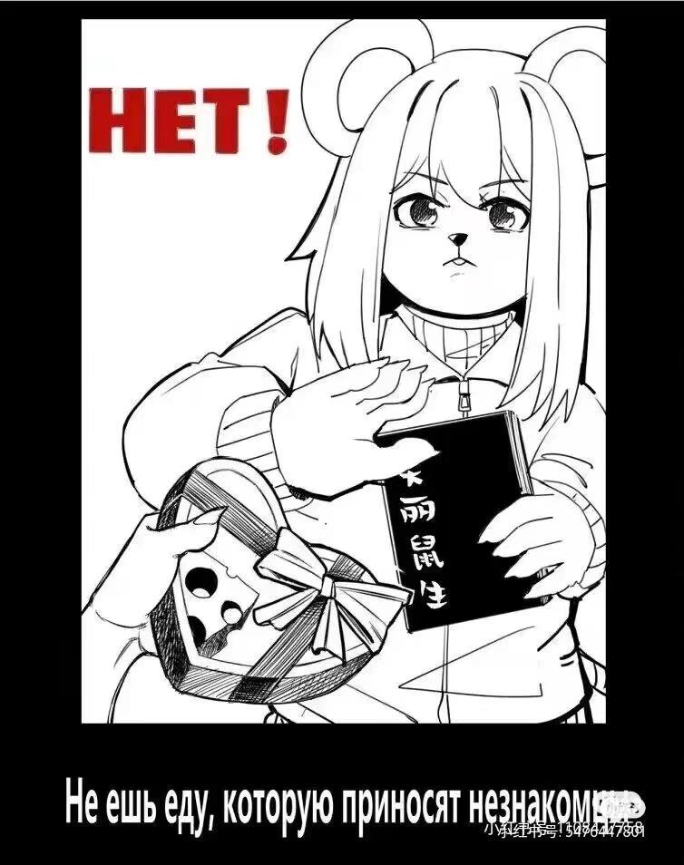 原创安全宣传图