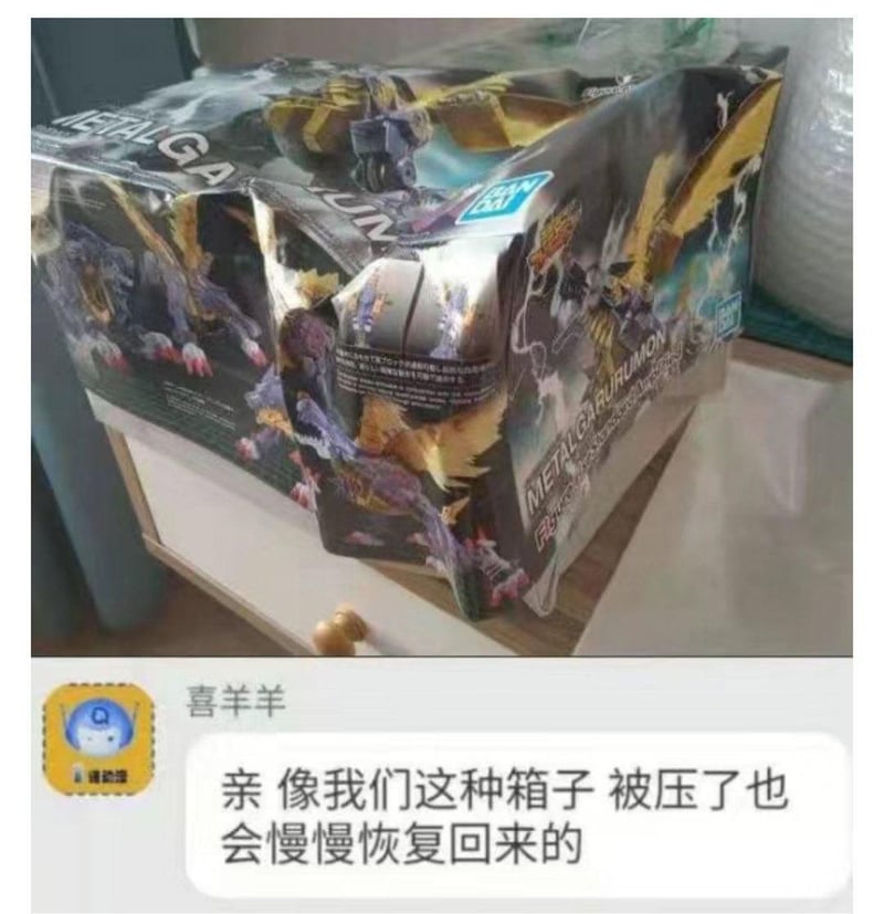 数码宝贝