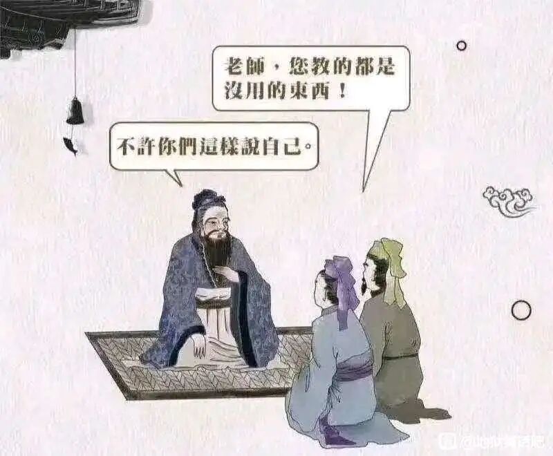 儒家学派创始人、古代思想家