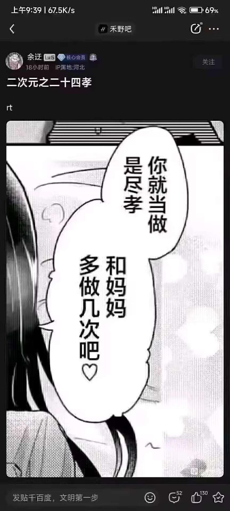 未知成人向漫画