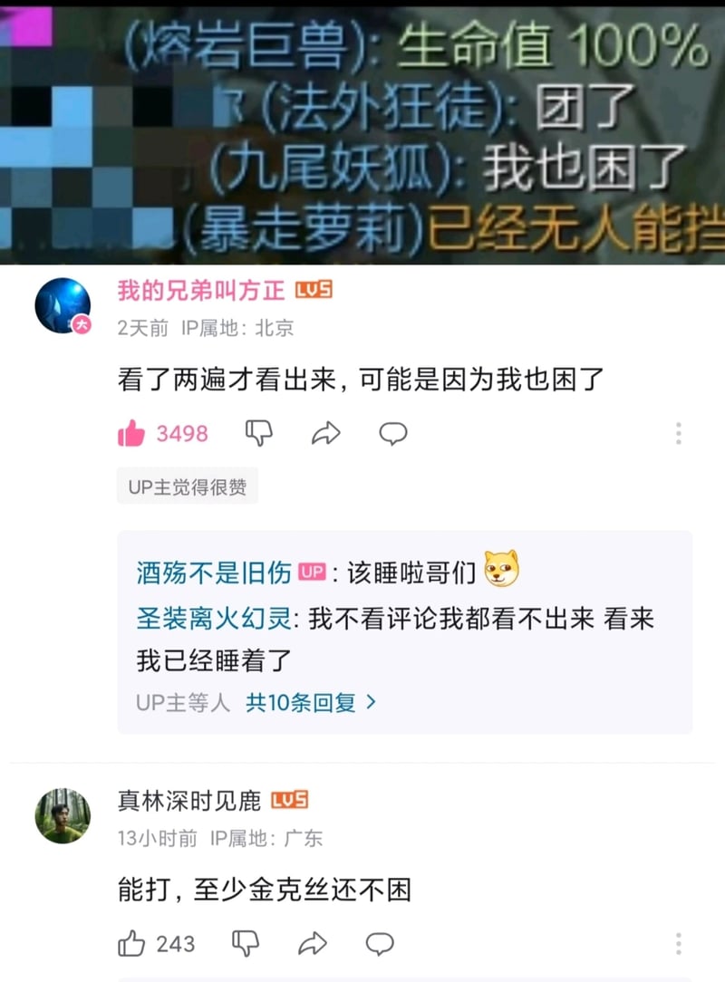 熔岩巨兽