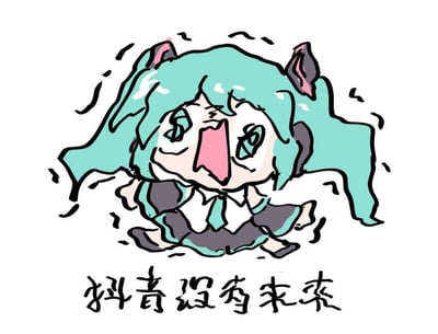 这是一张手绘涂鸦风格的二次创作表情包，主体是添加了猫耳的Q版初音未来，她大张嘴巴、身体蜷缩抖动，周围的抖动线条强化了她崩溃抓狂的状态。图下方配有文字“抖青没有未来”，这里运用了谐音梗，“抖青”谐音“初音”，结合角色名字进行玩梗，以夸张的视觉效果表达强烈的吐槽、崩溃情绪。