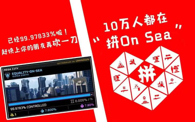 图片以红色为背景，分为左右两部分形成鲜明对比。左侧上方用白色加粗字体写着“已经99.97833%啦！赶快上你的朋友再砍一刀”，下方嵌入一个类似游戏界面的屏幕截图，显示“MEGA CITY EQUALITY-ON-SEA SUPER EARTH”字样，进度条标注“99.9783% CONTROLLED”，并伴有“WITHBRAWN IN: UNKNOWN”等数据参数。右侧则以白色艺术字突出“10万人都在‘拼On Sea’”，下方是由多个工具图标组成的心形图案，中心有一个醒目的红色“拼”字。

图片通过双关和梗融合制造笑点：将游戏《Helldivers 2》中“Super Earth”的星球控制权进度（常见于游戏内“Managed Democracy”宣传场景）与电商平台“拼多多”的“砍一刀”（邀请好友助力降价）、“拼团”文化结合，用“99.9783%”的高进度营造“差一点成功”的紧迫感，调侃社交电商中依赖好友助力的现象。