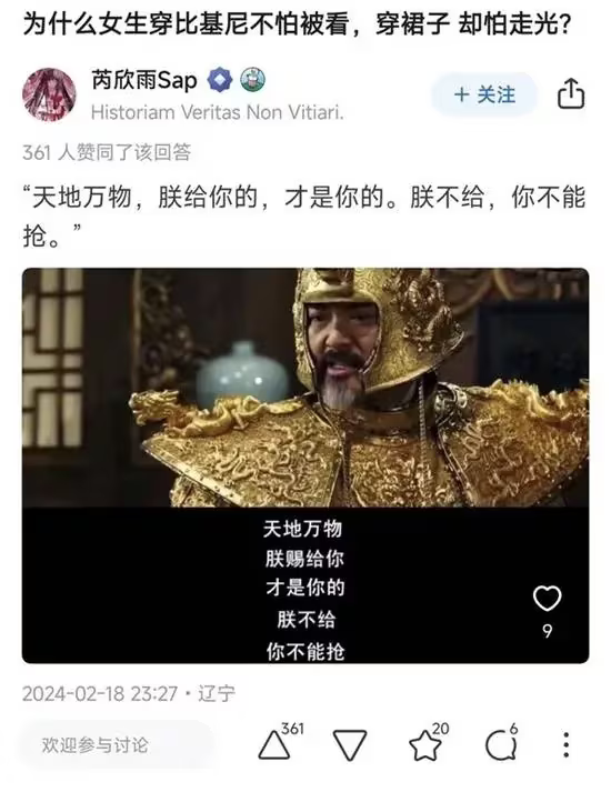 《满城尽带黄金甲》