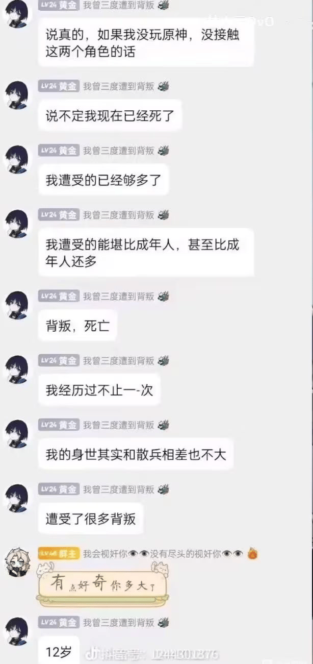 原神玩家
