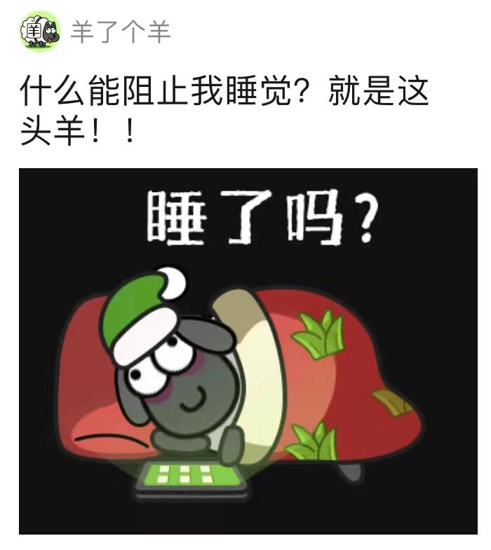 羊了个羊