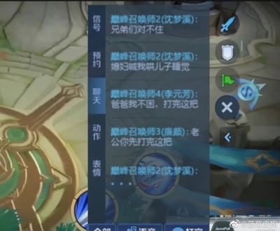 这张图片是《王者荣耀》游戏内的队伍聊天界面。四名玩家用各自带有家庭称呼的昵称在队伍里发言，内容全部围绕家庭成员、亲戚间的幽默互动，比如“嫂子喊我哄儿子睡觉”“爸爸我不困，打完这把”，类似家族群聊趣味搬到游戏战局中，形成反差萌。该图具有明显的家庭关系梗，恶搞亲属称呼和日常家庭语境，十分具有网络迷因色彩。没有明显的谐音梗或暗示，但展现了家庭场景在游戏内的幽默再现。