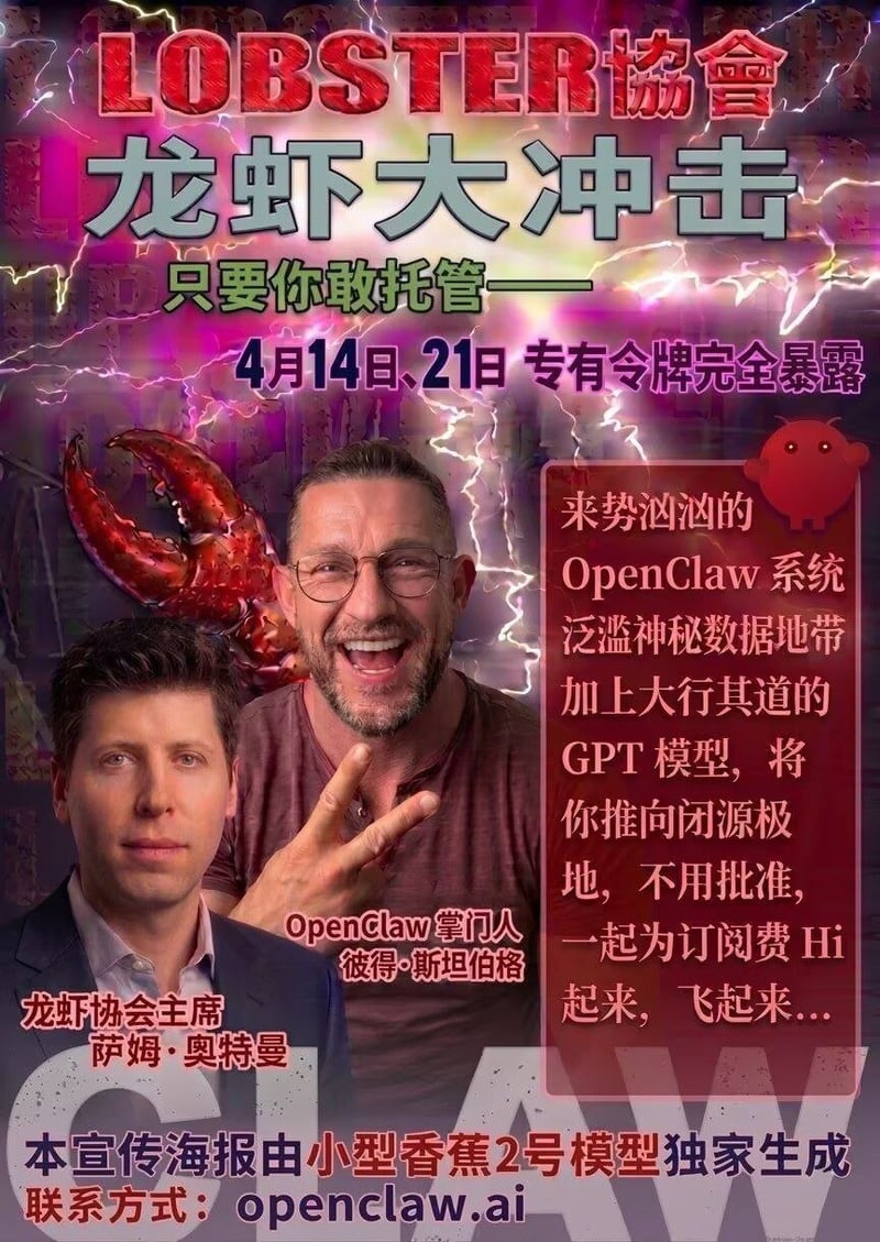 山姆·奥特曼
