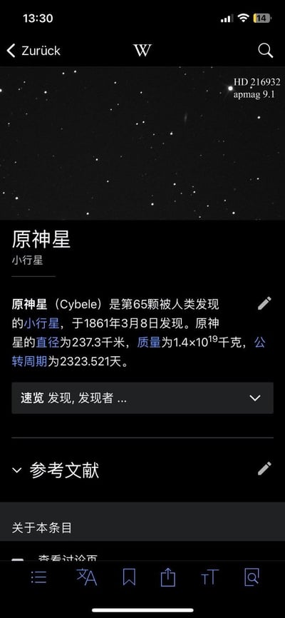 这是一张手机屏幕截图，展示了一个疑似百科词条的页面。页面顶部有黑色星夜背景，标题为“原神星”并标注“小行星”，正文内容称其为第65颗被发现的小行星（Cybele），列出了发现日期（1861年3月8日）、直径（237.3千米）、质量（1.4×10¹⁹千克）及公转周期（2323.521天）等数据。页面布局类似维基百科，包含“速览”“参考文献”等折叠模块，右上角有编辑图标。
该内容存在明显的趣味改编：真实第65号小行星名为“Cybele”（赛贝勒），而页面将其命名为“原神星”，结合了热门游戏《原神》的名称，形成游戏梗与天文知识的幽默结合。