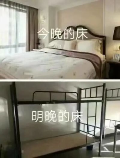 这是一张上下对比的拼接图，上图呈现了一间装修温馨的卧室，其中摆放着一张配有柔软床品的宽大双人床，上方标注文字“今晚的床”，展现出舒适的住宿条件；下图则是一个简陋的宿舍上下铺床位，上方标注文字“明晚的床”，住宿条件明显简陋。两张图通过强烈的反差，调侃了住宿条件的突然下降，常见于用来表达从假期居家的舒适环境回到工作集体宿舍，或是出差时住宿待遇落差等生活场景，用幽默的方式抒发对这种变化的吐槽。
