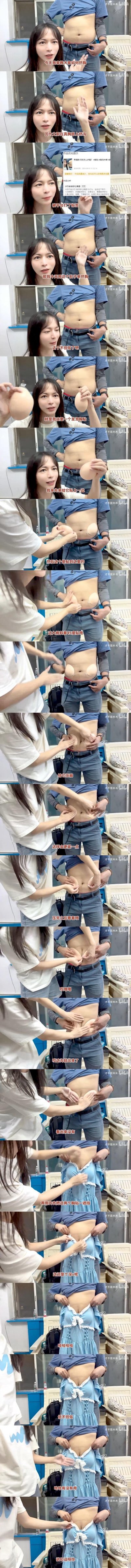 这是B站up主「才不是木木」的视频截图合集，博主因之前在胸部演示挤胸教程被平台判定为「涉及敏感部位暴露」，于是改用肚子来演示发泡胸贴的使用方法：将胸贴斜45度贴在肚子上，压扁后向内挤压出假胸沟，再用小内衣进行遮挡，用另类又搞笑的方式规避平台审核，整个过程创意十足，充满趣味性。