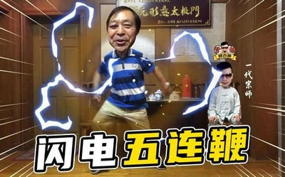 图片中主要展示了马保国身着蓝白条纹上衣，正在表演标志性的“闪电五连鞭”动作，其周围环绕着蓝色的闪电特效，增强了视觉冲击力。画面右侧有一个戴着墨镜、身穿灰色长衫的卡通小人像，旁边配有“一代宗师”字样。背景中可见“浑元形意太极门”的牌匾，整体营造出一种夸张搞笑的氛围。该图通过对马保国经典动作的艺术化处理，结合网络流行元素，形成了具有调侃和娱乐性质的梗图。