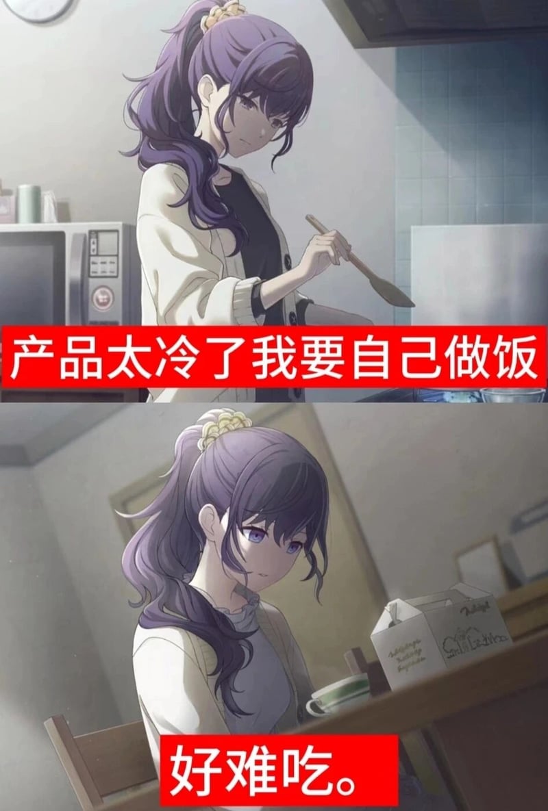 朝比奈真冬