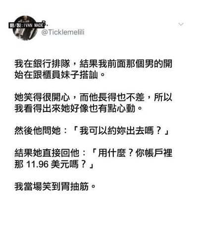 这是一张X.com（原Twitter）的社交媒体截图，内容为用户@Ticklelellii分享的一则搞笑生活经历：在银行排队时，前方男子搭讪柜员妹子，双方看似相谈甚欢，男子提出约会邀请后，柜员却犀利调侃其账户仅11.96美元，引发作者当场爆笑。全文以第一人称叙述，语言轻松诙谐，充满生活气息。