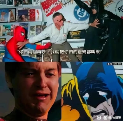 这是一张拼接式玩梗梗图，上半部分是PS合成的场景：漫威传奇创作者斯坦·李伸手拉开蜘蛛侠和蝙蝠侠，配文“你们兩個再吵，我就把你們的爸媽都叫來”；下半部分左侧是托比·马奎尔饰演的蜘蛛侠的痛苦崩溃表情，右侧是动画版蝙蝠侠哭泣的画面。这个梗的核心在于蜘蛛侠和蝙蝠侠都是经典的“父母双亡”设定的超级英雄，“叫爸妈”刚好精准戳中他们的最大痛点，让原本强势的超级英雄瞬间陷入崩溃，用反差感制造笑点，是漫威与DC粉丝喜爱的跨界玩梗内容。