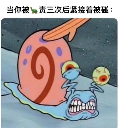 图片上方配有文字“当你被🐢责三次后紧接着被碰：”，下方是《海绵宝宝》中的角色蜗牛盖瑞（Gary）。盖瑞呈现出极度愤怒和崩溃的状态：双眼暴突，其中一只眼球甚至弹出眼眶，眼球布满血丝，嘴巴大张露出尖锐的牙齿，面部肌肉扭曲，身体紧绷，生动展现了在经历多次指责后又遭遇碰撞时的情绪爆发临界点。