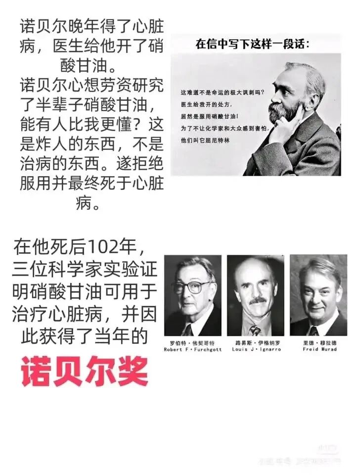 炸药研究者，诺贝尔奖创立者