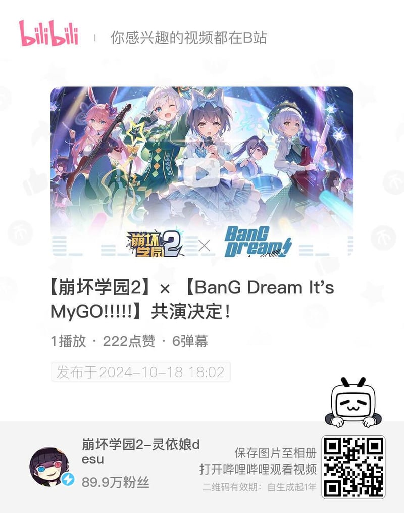 崩坏学园2