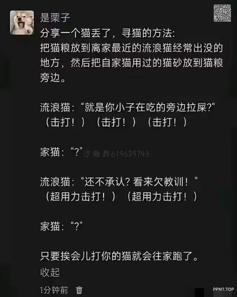 原创网络搞笑段子