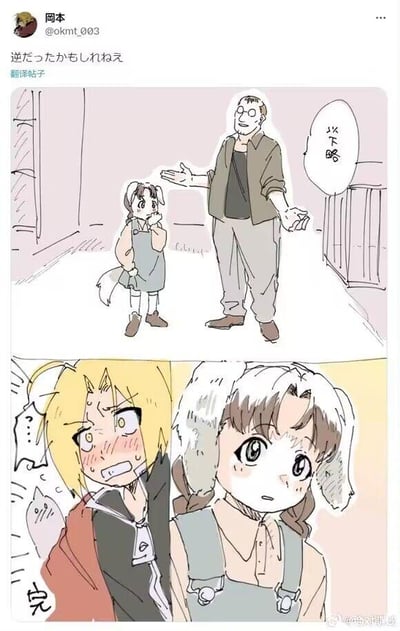 这是一幅两格动漫风格的漫画。上格展示一位戴眼镜的中年男性和一位带有动物耳朵的小女孩站在走廊里，男性摊开双手说着什么，旁边有文字气泡'以下略'。下格是两个特写镜头，左侧是一位金发角色露出惊讶表情，右侧是小女孩带着担忧的神情。整幅漫画传达了一种对话中的意外或误解情境。