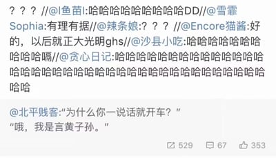 这是一张带有转发链的社交媒体截图，核心内容是用户@北平贱客发布的搞笑谐音梗段子：对话中，一方提问“为什么你一说话就开车？”，另一方用“哦，我是言黄子孙。”回应，将“炎黄子孙”谐音为“言黄子孙”，精准对应“开车（说荤段子）”的语境，制造出荒诞又好笑的效果。截图上方是多位网友的转发评论，评论里包含大量的笑声表达（如一连串“哈哈”）、网络用语“ghs（搞黄色）”，还有网友调侃“以后就正大光明ghs”，整体氛围轻松搞笑，充满了网络社交平台的玩梗互动感。