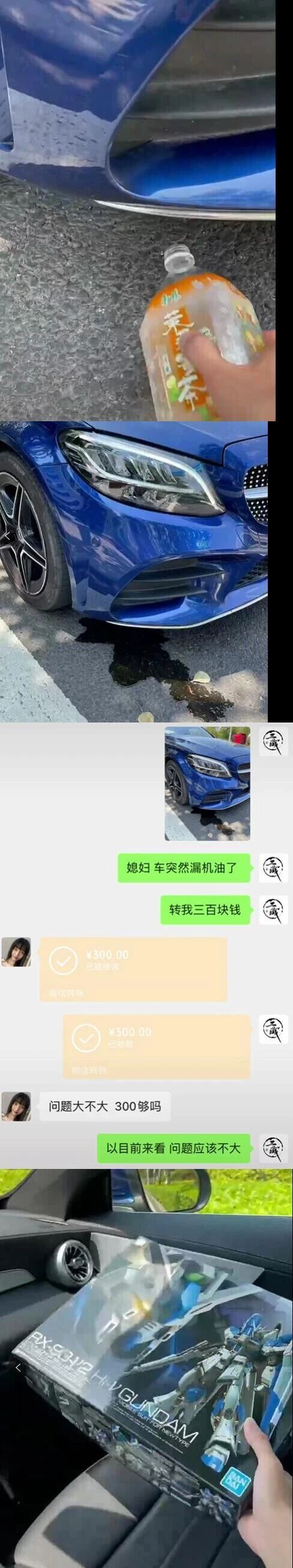 高达系列IP