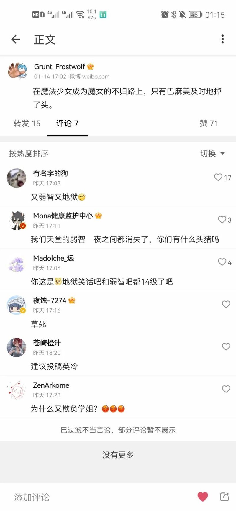 巴麻美