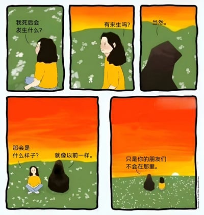 这是一幅五格漫画，描绘了一个穿黄色衬衫的女孩与一个神秘黑影之间关于死亡和来生的对话。女孩询问死后会发生什么以及是否有来生，黑影肯定了来生的存在，但告诉女孩来生会像以前一样，只是朋友们不会在那里。漫画通过简单的画风和深刻的对话探讨了生命、死亡和友谊的主题。