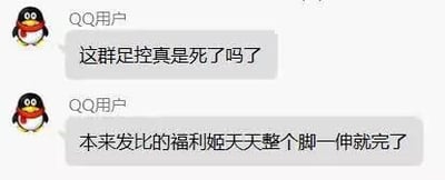 这是一张腾讯QQ的聊天记录截图，两条消息均由标注为“QQ用户”的账号发出。第一条消息用粗俗的语言吐槽足控群体，第二条消息吐槽原本发布擦边内容的福利姬仅靠展示脚部就完成内容产出，整体表达了发言者对这类现象的强烈不满情绪。