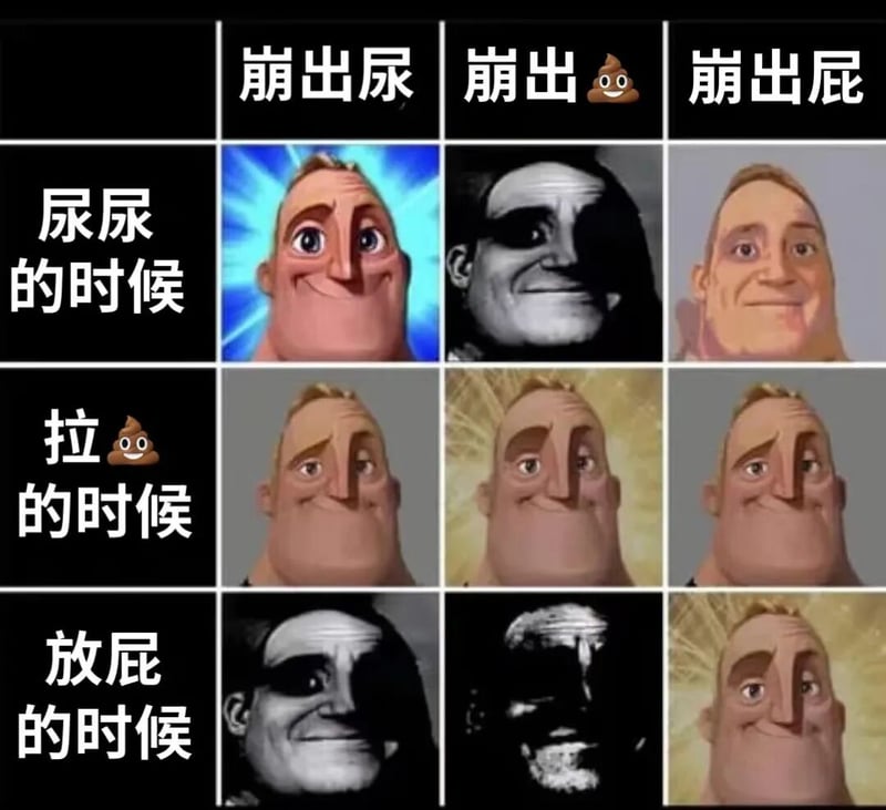 卑鄙的我