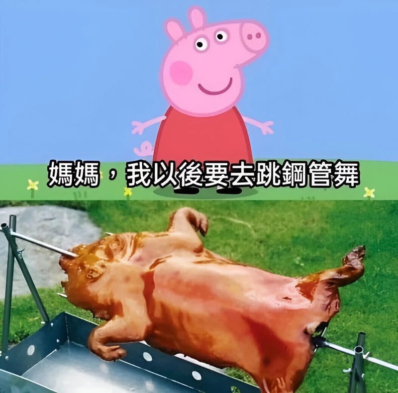 小猪佩奇
