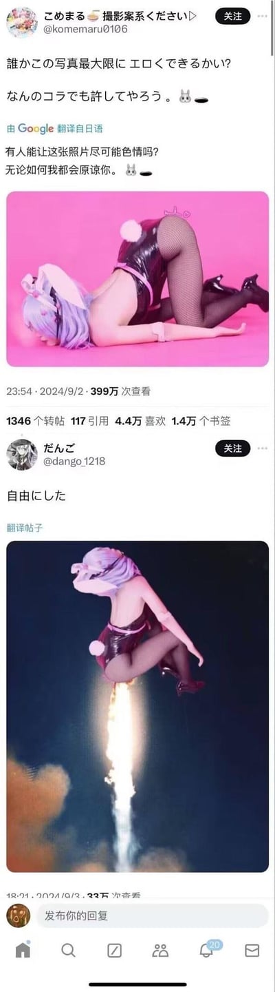 这是一张社交媒体截图，展示了一个关于动漫手办的搞笑改编梗图。上方是用户@komemaru016发布的一张动漫手办照片，手办为紫色头发、戴着动物耳朵的女性形象，穿着黑色紧身衣和网袜，呈俯卧姿势。下方是用户@dango1218的回复，将同一个手办P图成了火箭发射的搞笑场景，手办底部有火焰喷射效果，仿佛正在升空。整个帖子充满幽默创意，通过夸张的P图手法制造笑点。
