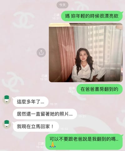 这是一张聊天记录截图，显示孩子在爸爸书房发现了一张妈妈年轻时的照片并与妈妈分享。孩子发送了照片并称赞妈妈年轻时很漂亮，妈妈看到照片后情绪激动，回复"这么多年了...居然还一直留著她的照片...我現在立馬回家！"，最后孩子请求妈妈不要告诉爸爸是自己翻到的照片。