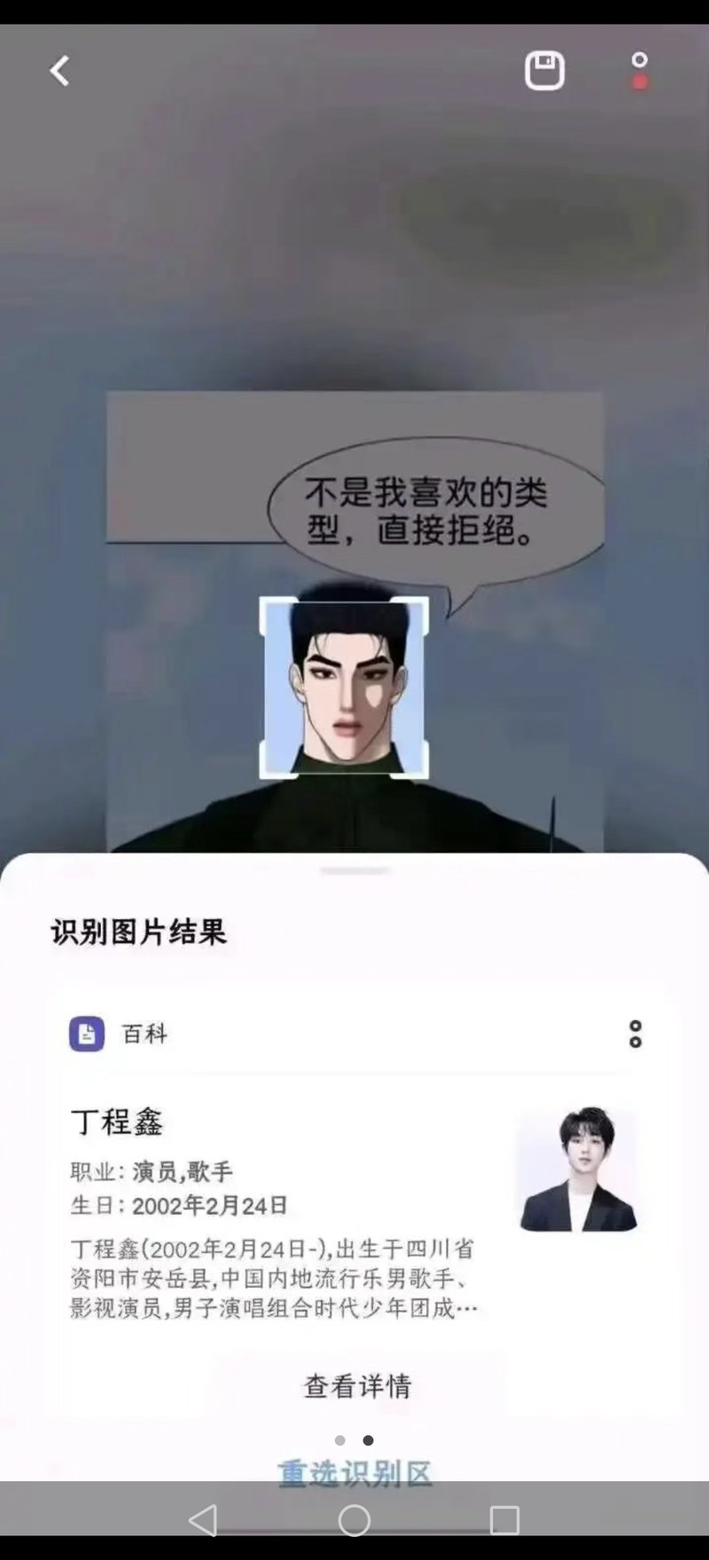 未知原创卡通