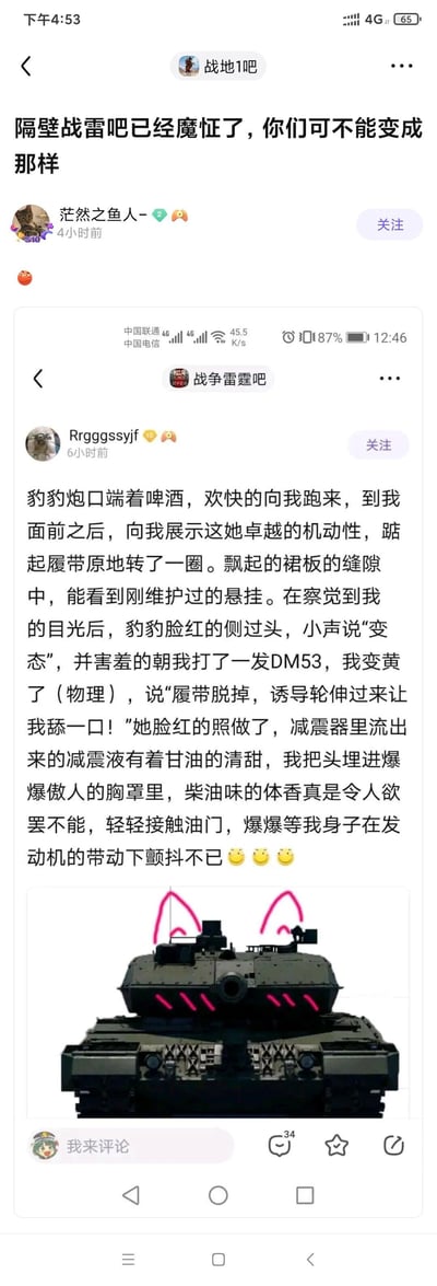 这是一张竖屏格式的百度贴吧截图，来自“战地1吧”，用户“茫然之鱼人-”发布该帖子，吐槽隔壁“战争雷霆吧”的奇特创作风格，担心战地1吧也变成类似状态。帖子中转发了“战争雷霆吧”用户“Rrgggssyjf”发布的内容：将游戏《战争雷霆》中的豹式坦克进行低俗拟人化创作，用充满暧昧的文字描述了和拟人化的“豹豹”（豹式坦克）的互动，还配有一张给豹式坦克添加粉色耳朵和腮红的拟人化P图，文字内容包含低俗趣味的互动情节，整体风格偏向恶搞猎奇。