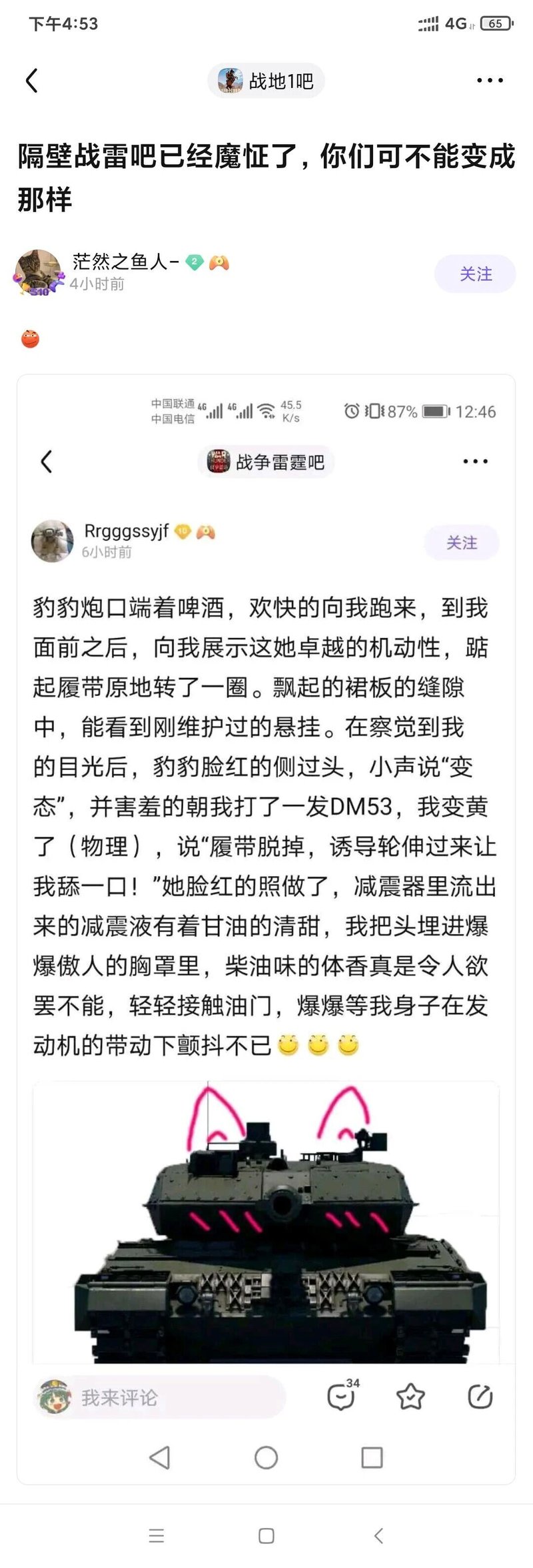 战争雷霆