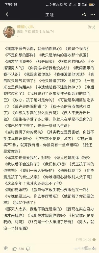这是一张社区帖子截图，用户「糖醋小排、」整理了一系列被网友调侃的、疑似出轨的女性在面对伴侣质问时的全套话术：从最初试图掩饰的借口，比如「我只是单纯的喜欢那个氛围」「他只是蹭了蹭」，到被揭穿后卖惨、道德绑架，如「我生孩子受了多少罪，你就只在乎是不是你的」「抛开事实不谈，就算我有错，你就没有一点点错吗」，再到最后摊牌、反复拉扯的说辞，比如「我们离婚吧」「那天人太多，我也不确定是谁的」，完整呈现了这类狗血情感纠纷里的离谱对话，充满讽刺与调侃意味，用来吐槽情感中的不负责任行为。