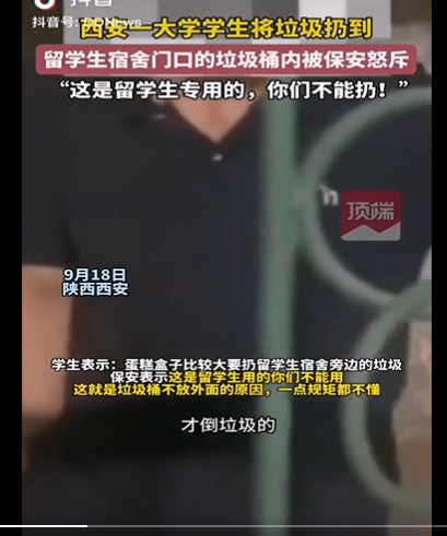 保安