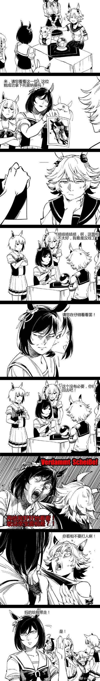 这是一组竖版连环漫画，共包含多个黑白 panels，描绘了校园背景下带有动物耳（如猫耳）的角色们的日常互动。画面中角色们身着水手服校服，围绕转校生展开讨论，随后出现标有“Tsunomaki School”和“EMERGENCY!”的戏剧性场景，最终有角色出面制止冲突，整体风格轻松又带点小紧张。