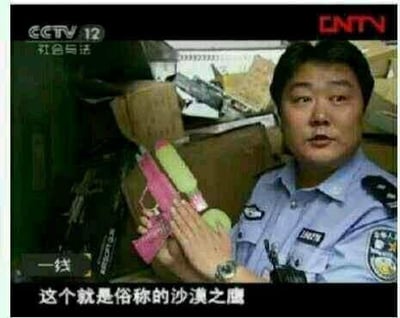 这是央视社会与法频道《一线》栏目的视频截图，画面里一位身着警服的警察正手持一把粉色的儿童玩具水枪，画面下方的字幕标注“这个就是俗称的沙漠之鹰”。沙漠之鹰是知名的大威力军用风格手枪，与图中外观可爱的玩具枪在定位、外观上形成强烈反差，这种错位的内容制造出荒诞搞笑的效果，成为网络上流传的搞笑梗图。