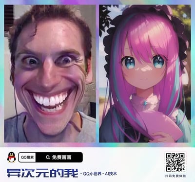 这是一张左右对比形式的宣传图，左侧为一张表情极度夸张、咧嘴大笑的白人男子真人实拍照片，右侧为使用AI技术将左侧真人形象转换得到的二次元动漫风格女性形象，该形象有着粉蓝挑染的长发，造型软萌柔和，和左侧的夸张真人形象形成强烈反差。图片底部配有QQ企鹅标识、“QQ搜索 免费画画”的入口提示、“异次元的我·QQ小世界·AI技术”的宣传标语，右下角还有可供扫码体验功能的二维码，整体用于推广QQ小世界推出的真人照片转二次元画风的AI功能。
